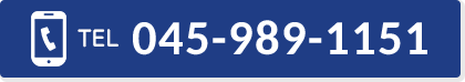 電話:045-989-1151
